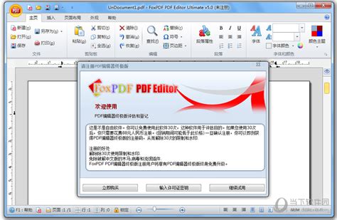 手机pdf编辑器免费
