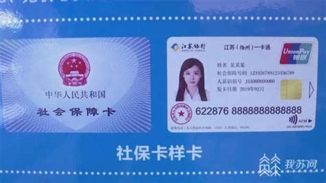 扬州中国银行社保卡代理网点