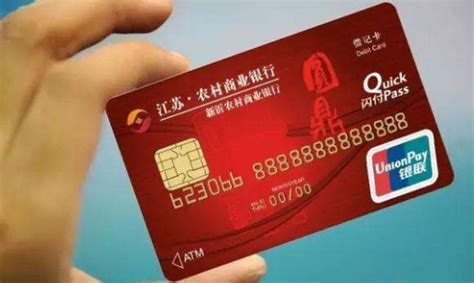 扬州农村商业银行卡图片