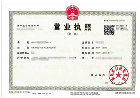 扬州办理公司营业执照流程