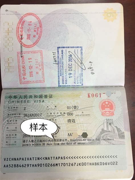 扬州办理签证中介