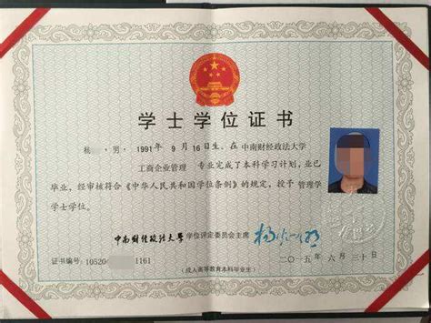 扬州大学成人学位证申请条件