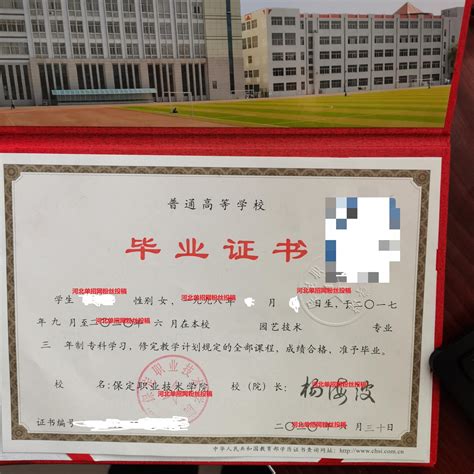 扬州学院毕业证