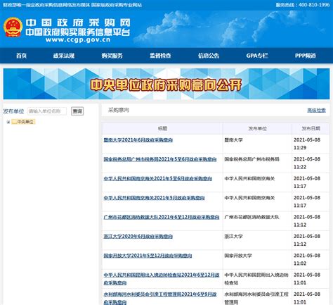 扬州招投标信息网官网