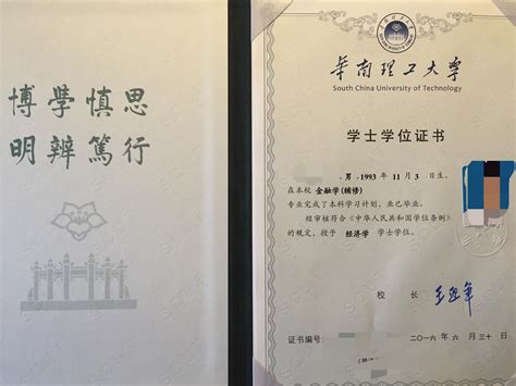 扬州第二学历学位证