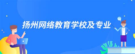 扬州网络推广专业