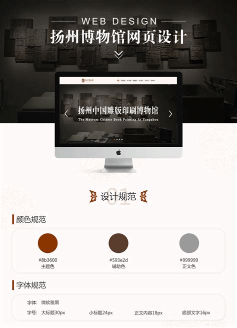 扬州网页设计制作