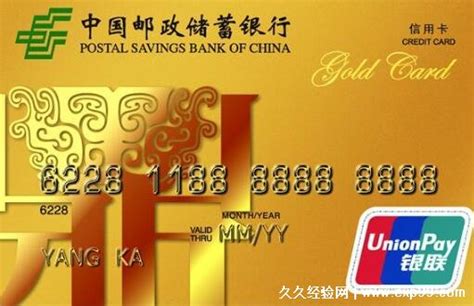 扬州银行储蓄卡怎么激活