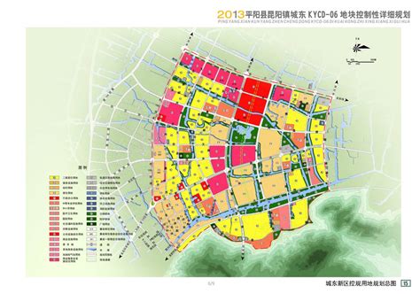 抚顺城东新区发展规划