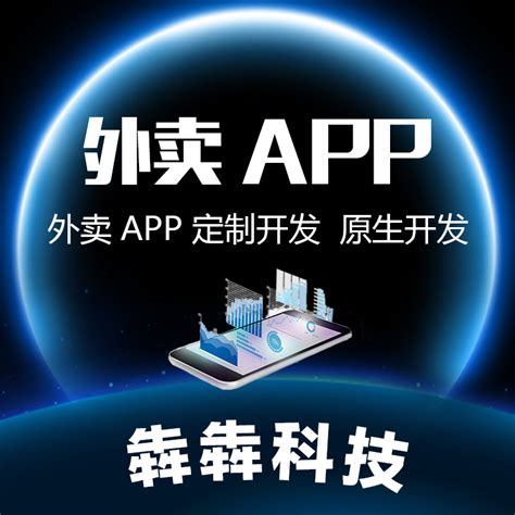 抚顺app网站开发