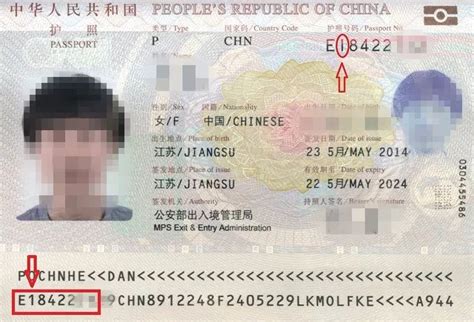 护照丢失怎么查询护照号码