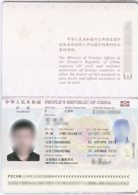 护照复印的标准