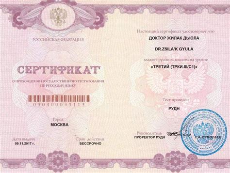 报考俄语证书网站