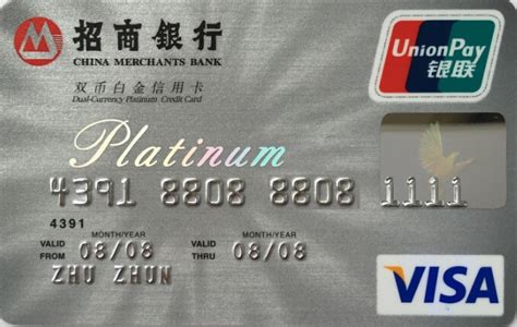 招商银行最顶级的信用卡是什么卡