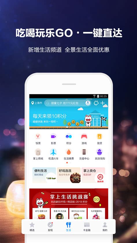 招行手机银行app官方下载