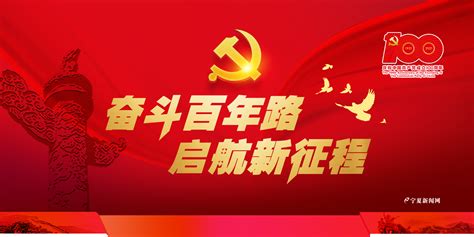 拼音版中国共产党的成立