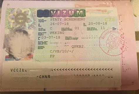 捷克签证一般给多久