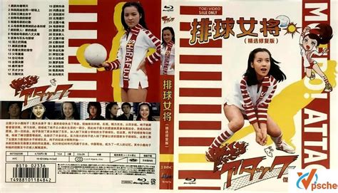 排球女将全集免费看国语日本