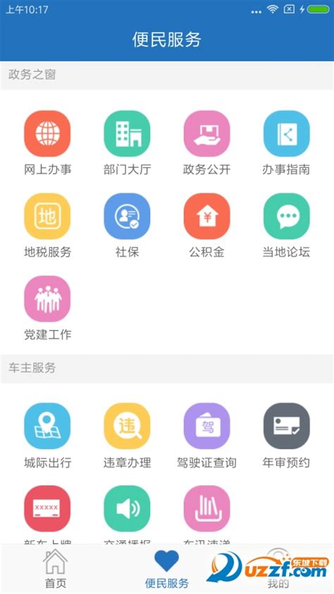 揭阳app搭建