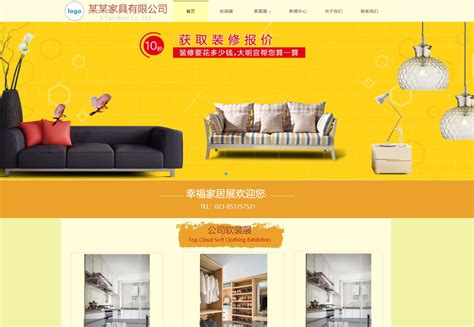 搜家具品牌网站