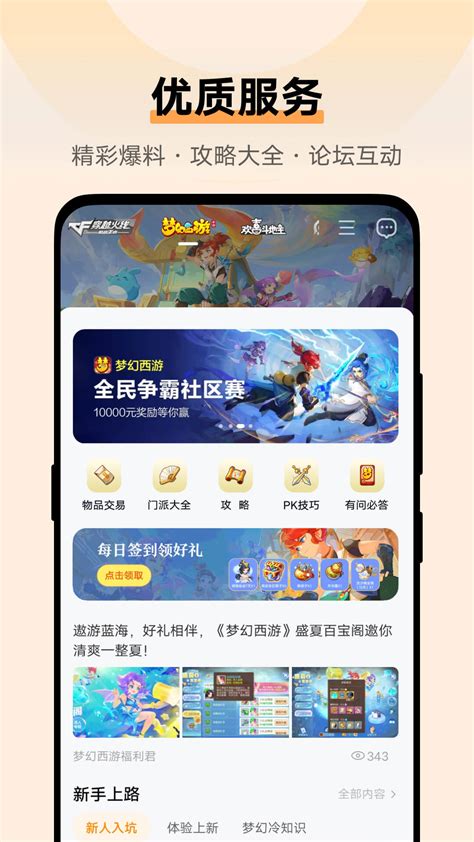 搜狐游戏中心app下载