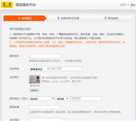 搜狐自媒体平台登录