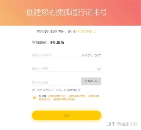 搜狐自媒体注册入口