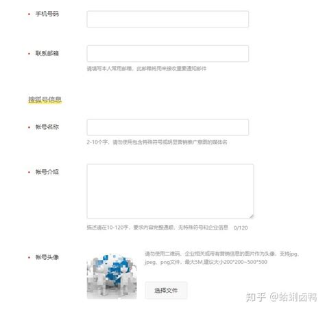 搜狐自媒体注册账号介绍