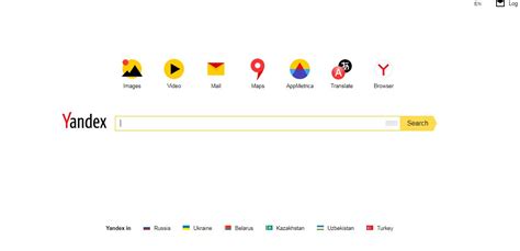 搜索引擎Yandex入口
