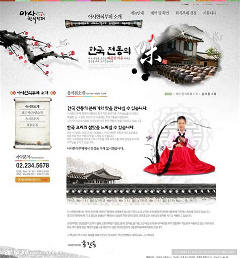 搭建韩国网站