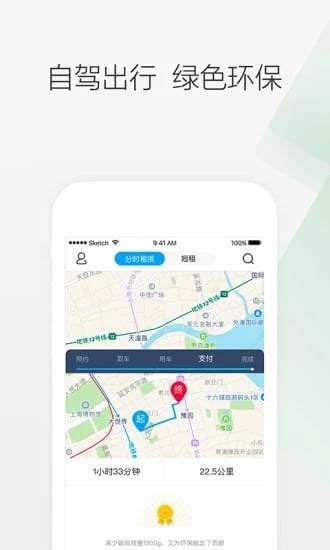 携程专车司机端app下载安装