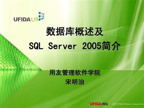 操作sql2005数据库示例