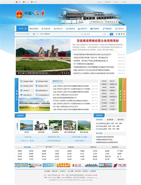 政务网站设计江苏