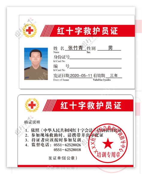 救护车特殊资格证