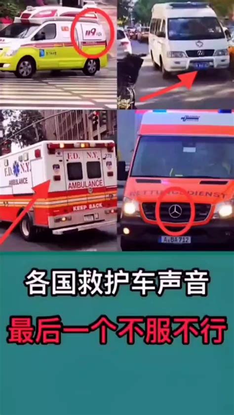 救护车的声音怎么响图片