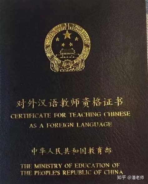 教师资格证为什么有外语证书