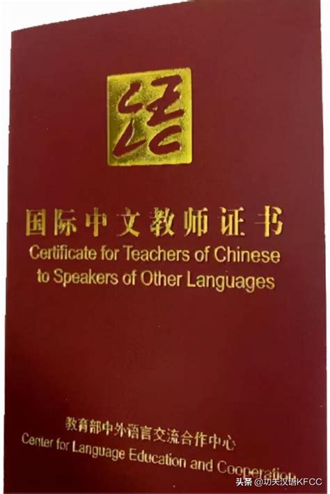 教老外说中文需要考证书吗