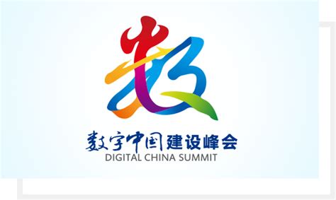 数字中国建设峰会标志解读