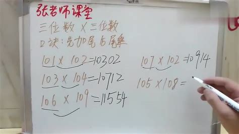 数学计算速算视频