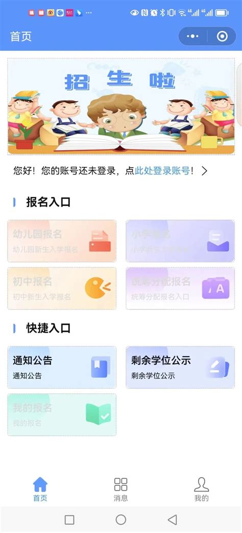文山app推广平台在哪里