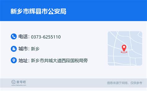 新乡辉县网站推广电话号码