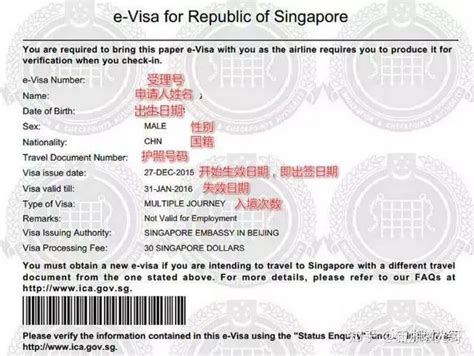 新加坡工作签证需不需要本人签名