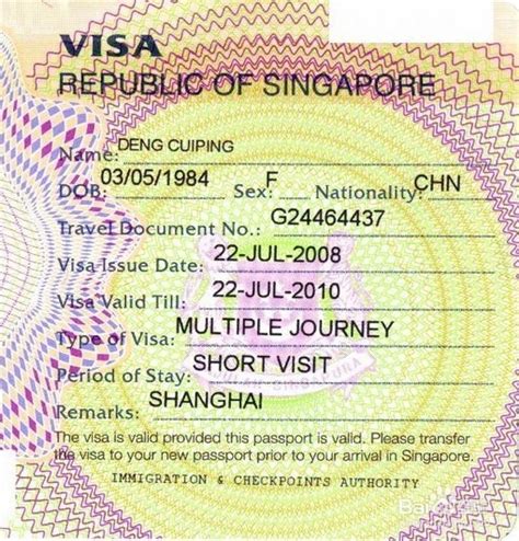 新加坡旅游签证价格表