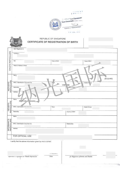 新加坡留学出生证明公证