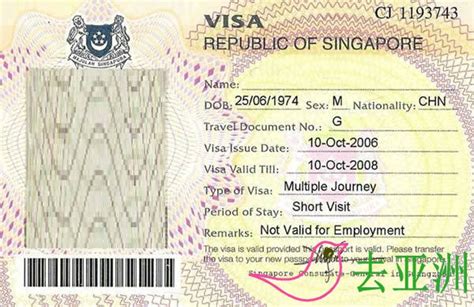 新加坡签证办理2018