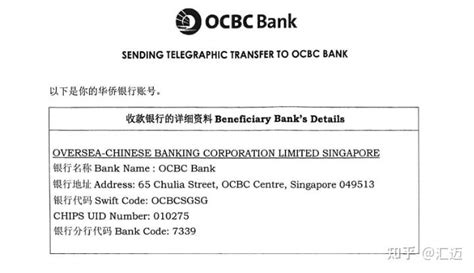 新加坡银行开户地址证明