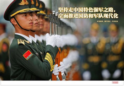 新时代中国国防观后感