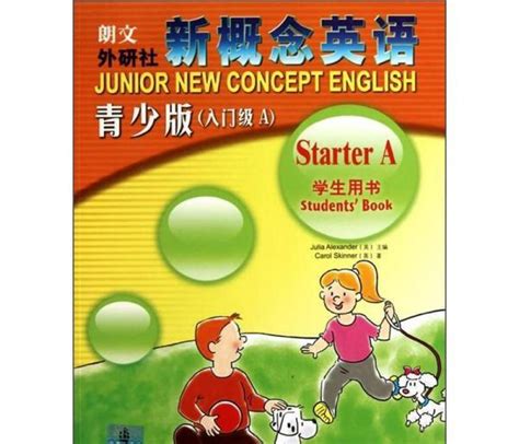 新概念英语适合多大的孩子学