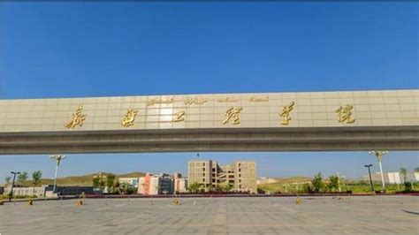 新疆工程学院继续教育