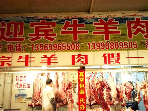 新疆牛羊肉店起名字